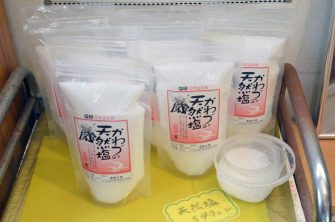 薬師の湯　塩