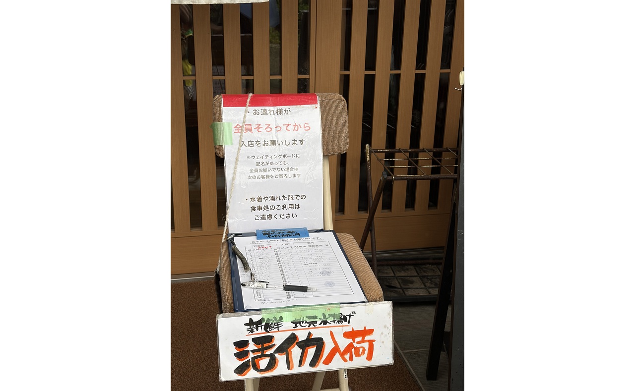 ウェイティングボード