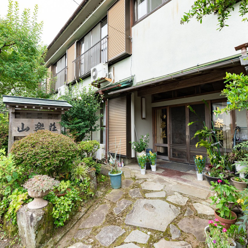 温泉旅館 山楽荘