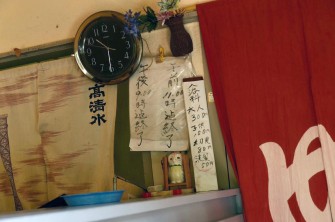 山田湯 入浴料や営業時間