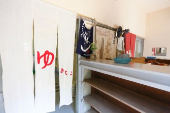 山田湯 男湯の暖簾