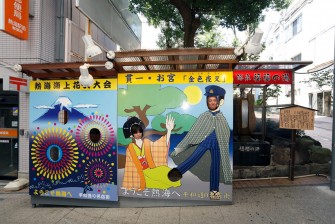 竜宮閣 熱海顏看板