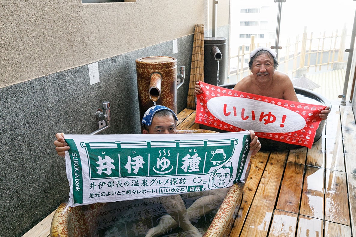湯種と飯出さん